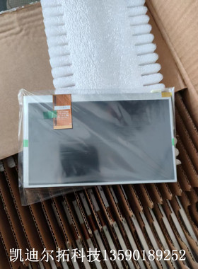 CPT中华映管7.0寸CLAA070NQ08 XN全新原包工业液晶屏车载显示屏幕