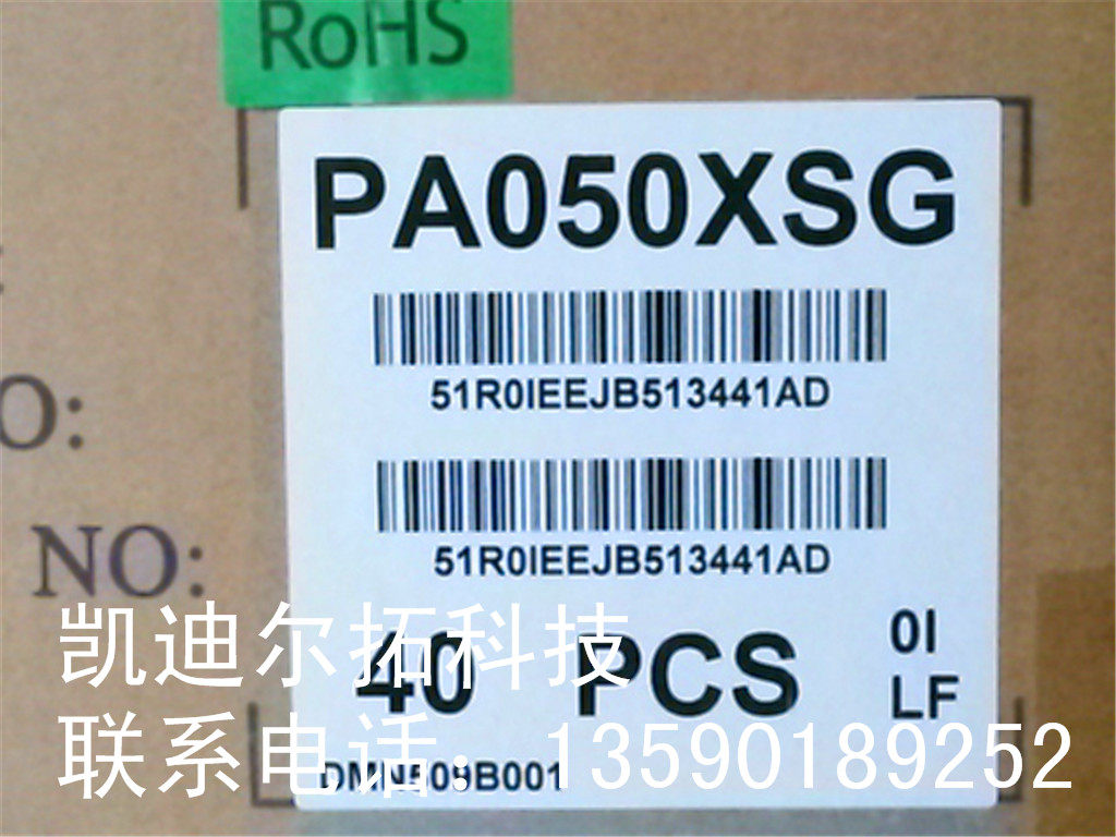 PVI元太5寸PA050XSG液晶屏 DVD安防 门铃PA050XU4显示模组 测试板