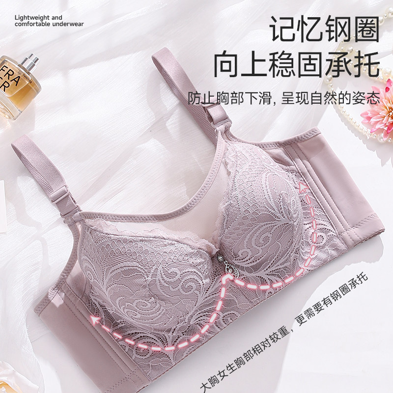 大胸有钢圈薄款内衣防走光上托大胸显小收副乳聚拢调整大码文胸罩