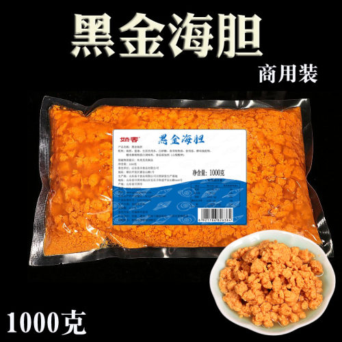 黑金海胆罐头1000g批发商用餐饮