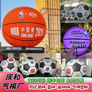 充气足球篮球气模定制苏超联赛世俱杯主题户外运动道具巨型模型