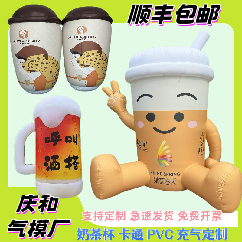 充气卡通冷饮奶茶咖啡杯子气模夜市摊位灯光装饰门店户外宣传道具