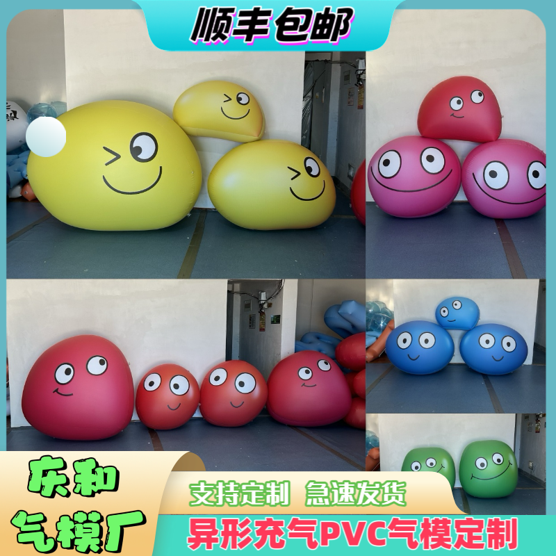 定制异形模型气模圆圈圆球气模发光五角星气模定制小方块抱枕定制