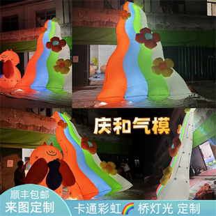 充气卡通大型云朵彩虹桥拱门气模定制商场景区户外门头网红露营
