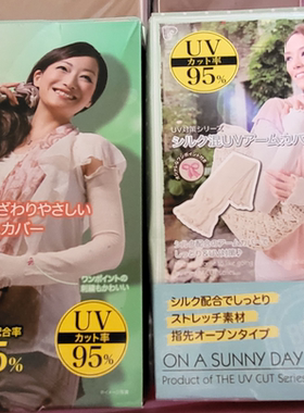 女四季防晒袖套防紫外线