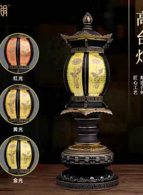LED佛前供灯长明灯高台灯摆件
