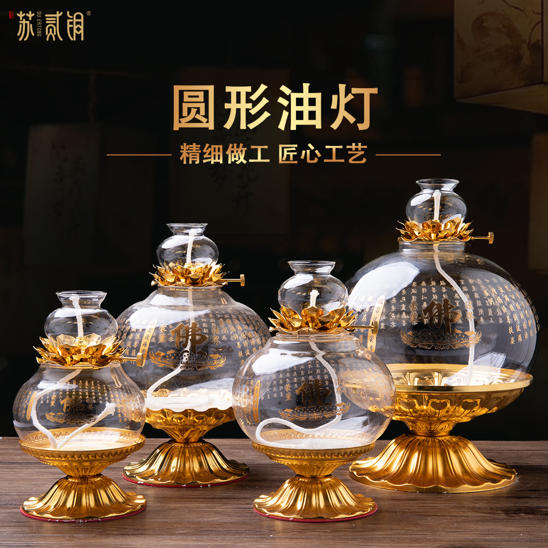 合金防风莲花供佛长明灯