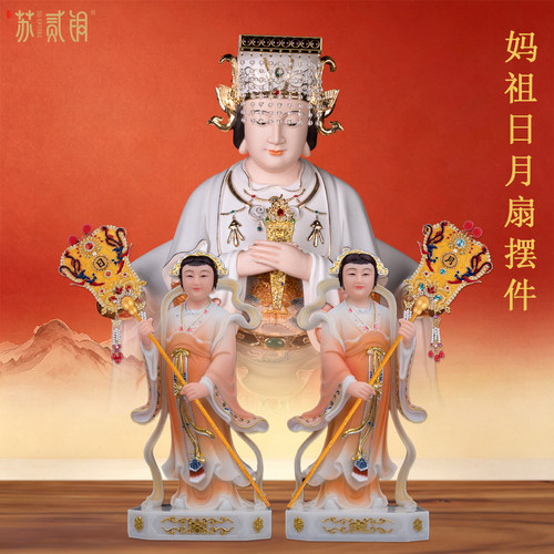 妈祖纯手工侍女日月扇子配饰法器帆布扇子品家用神像供奉堂口摆件