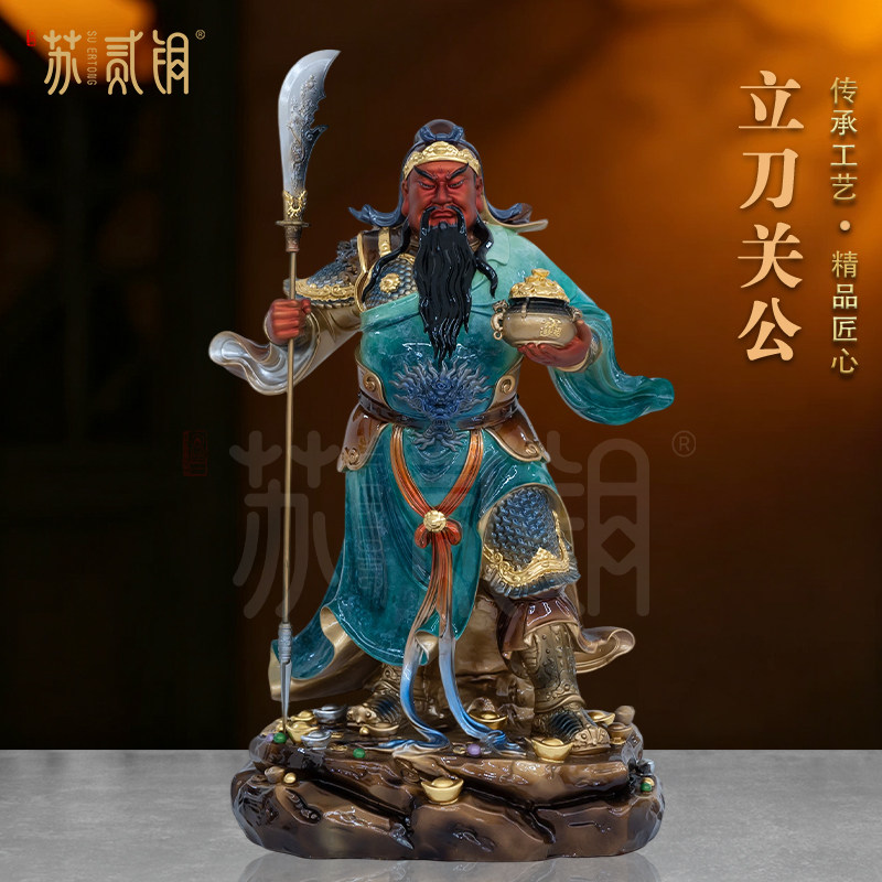 纯铜彩绘关公佛像家用供奉摆件
