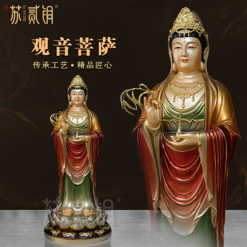 纯铜彩绘南海观音佛像家用供奉