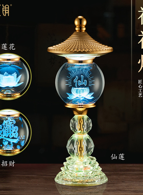 七彩莲花佛前长明灯招财摆件