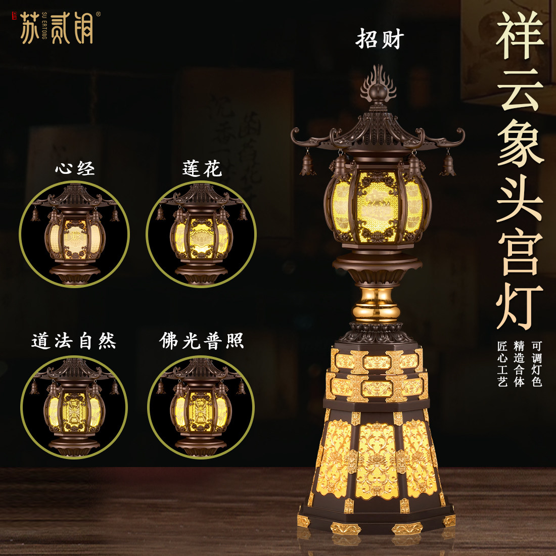 合金精铸祥云灯象头宫灯LED插电款观音供灯财神供奉灯家用佛堂灯