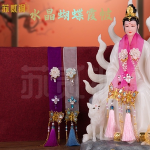 仙家霞帔神像佛像披风佛衣