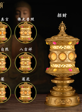 藏式八吉祥莲花佛前供灯摆件
