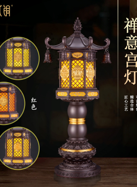 LED合金佛前莲花长明灯招财摆件
