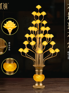 新款莲花LED插电供佛长明灯摆件