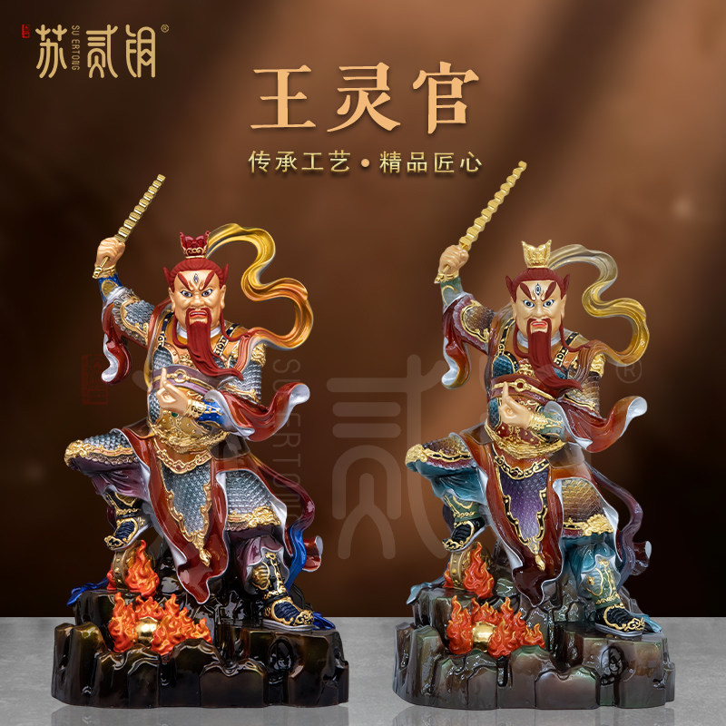 纯铜王灵官护法神像家用供奉摆件