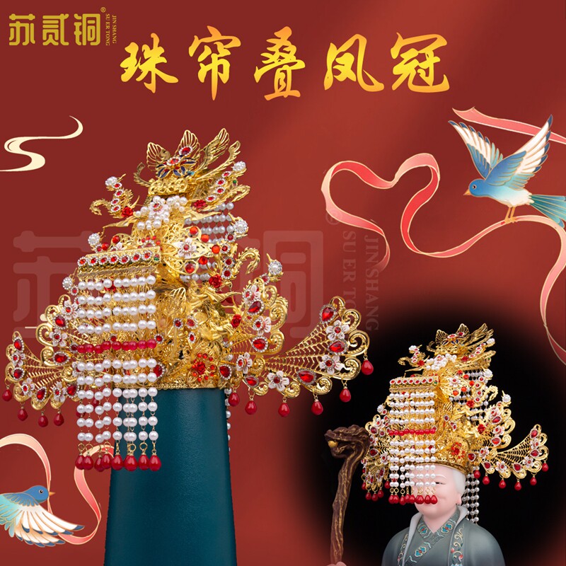 妈祖九尾娘娘手工合金凤冠头饰