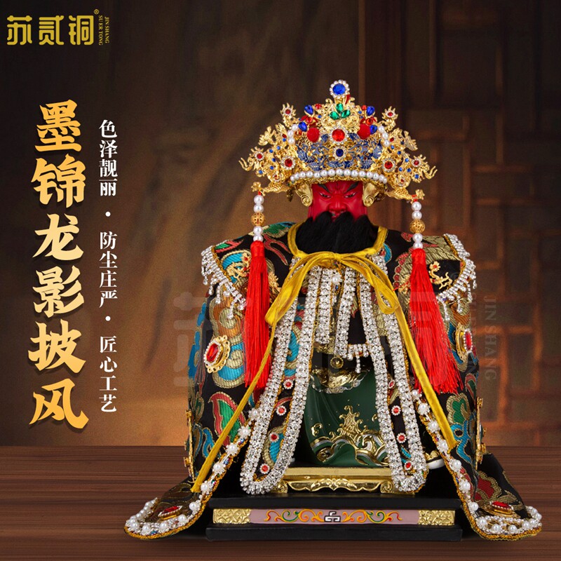 龙五爷斗篷关公财神佛像刺绣神袍