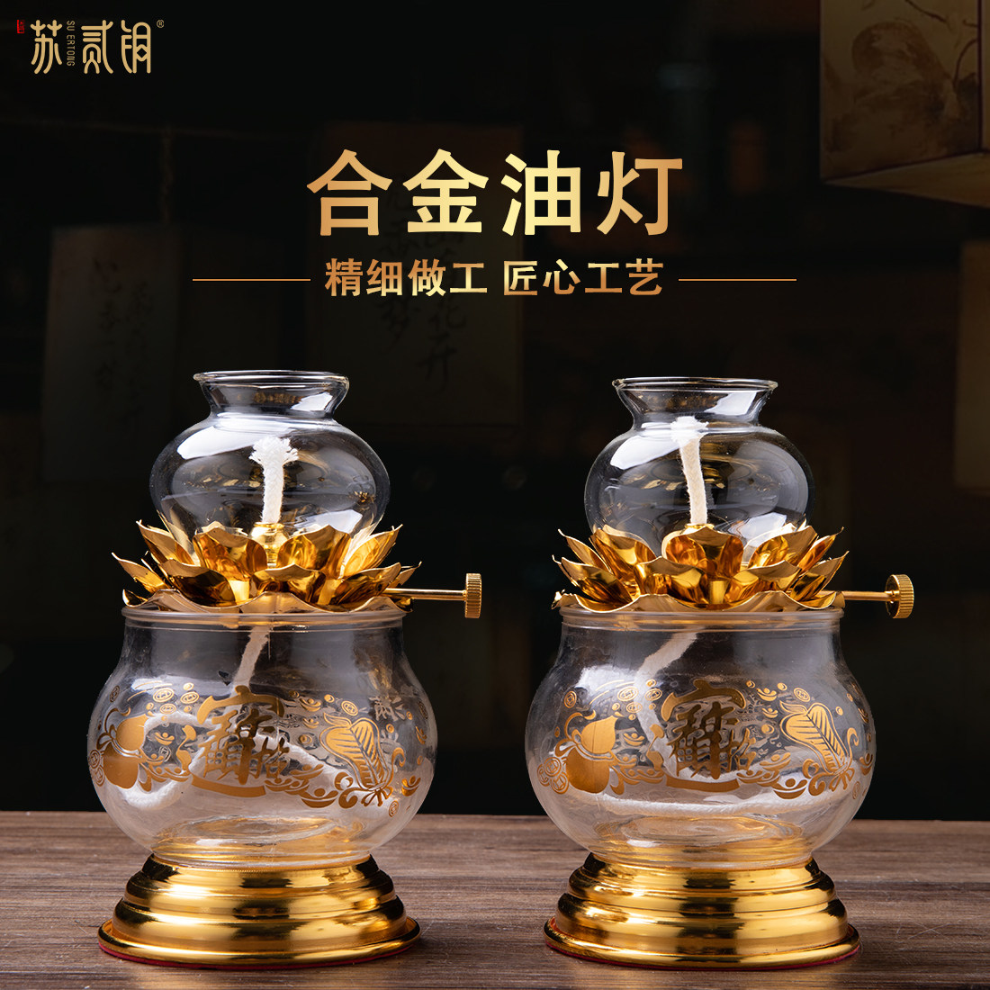 合金招财莲花供佛长明灯烛台
