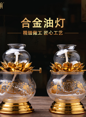 合金招财莲花供佛长明灯烛台