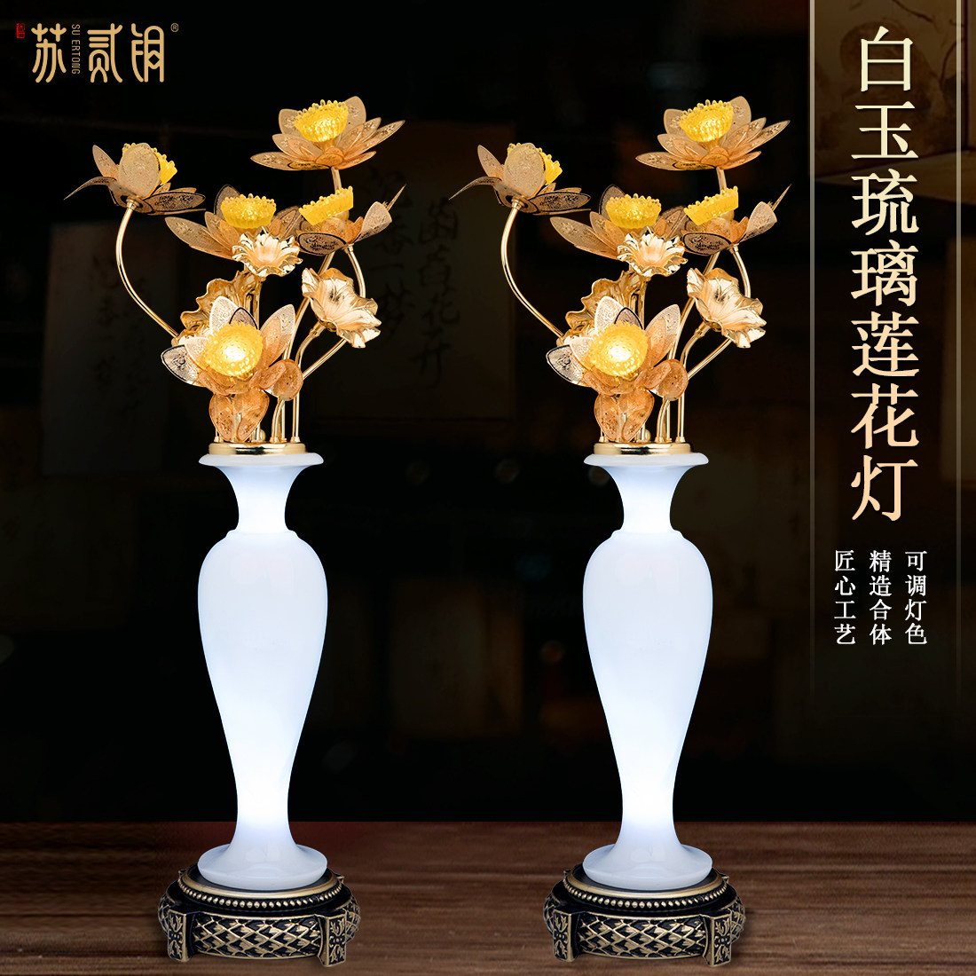 LED白玉琉璃莲花佛前长明灯摆件