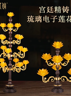 精铸宫廷莲花LED长明酥油灯摆件