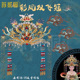 仙家王母娘娘凤冠泰山奶奶彩凤双飞冠黑妈妈头饰妈祖神像摆件帽冠