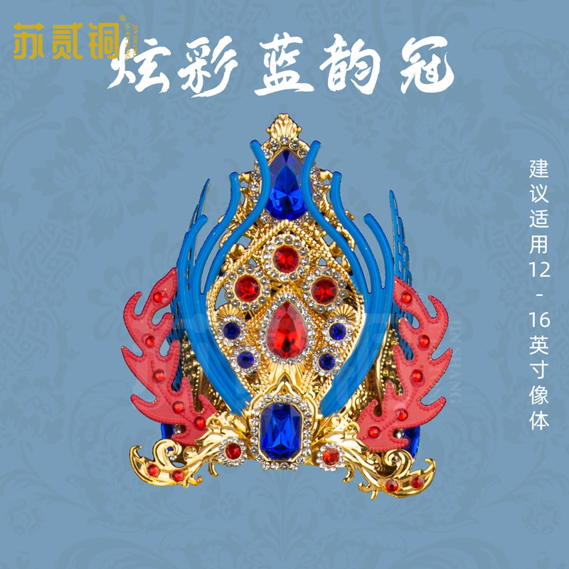 苏贰铜哪吒三太子蓝韵凤冠摆件