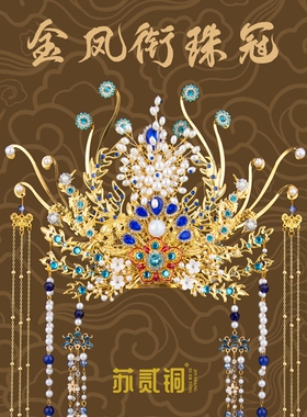 苏贰铜王母娘娘凤冠摆件