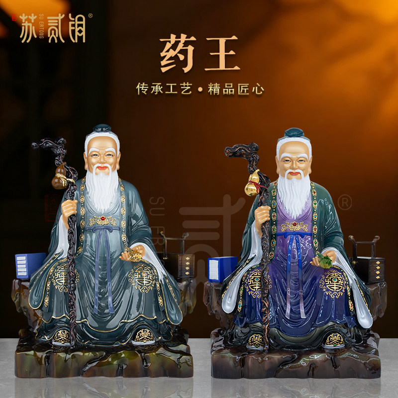 纯铜彩绘药王孙思邈供奉神像摆件