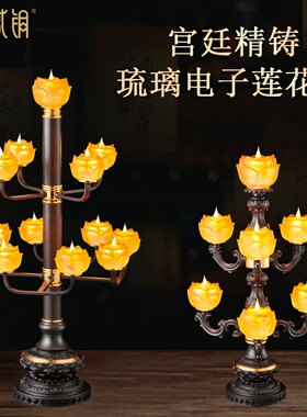 精铸宫廷LED莲花酥油长明佛灯