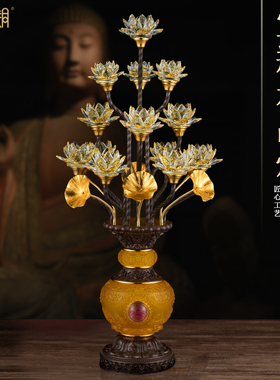 精铸合金E12佛前莲花长明灯摆件