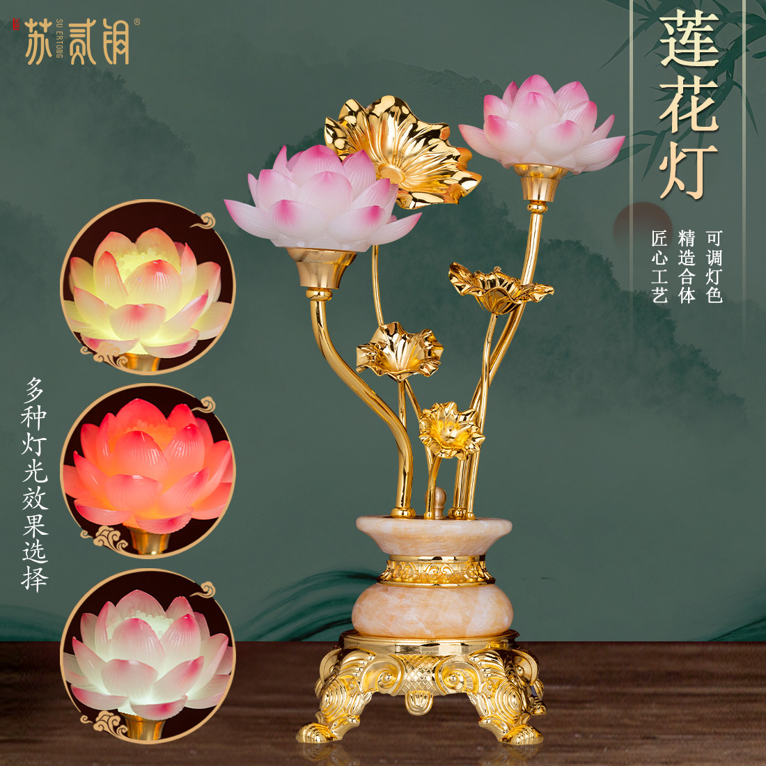 复古琉璃LED插电供奉莲花灯摆件