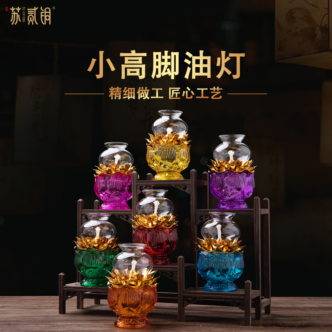 琉璃莲花防风供奉酥油灯盏