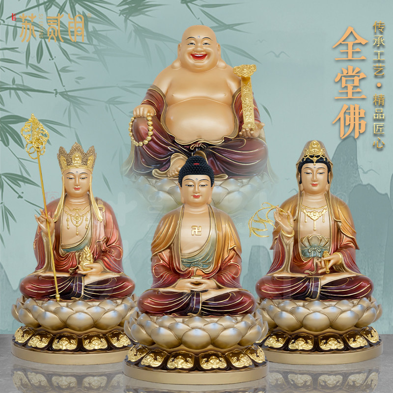 纯铜彩绘全堂佛像家用供奉摆件