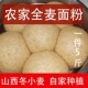 2025新全麦面粉含麦麸皮山西农家自磨无添加家用糖尿人 包邮