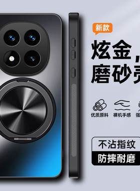 适用红米note14pro十手机壳小米redminote14por保护套5g镜头全包防摔磨砂硬壳redmi男女加145g带支架创意新款