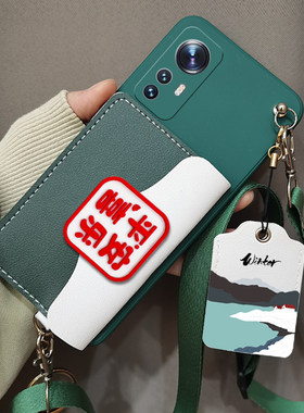 适用小米12手机壳小米12x保护壳小米12s保护套小米12pro软壳小米12spro手机套零钱卡包壳门禁卡包卡套