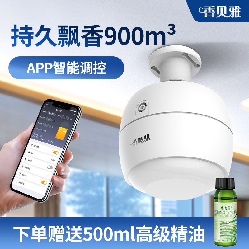 吸顶香薰机酒店商用大堂扩香机自动喷香机专用高端香氛机酒吧加香