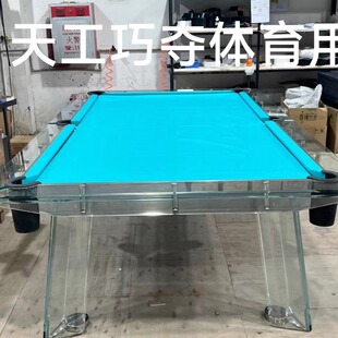 高端定制钢化玻璃台球桌