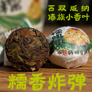 糯叽叽糯米香普洱茶熟茶浓香型云南小沱茶叶勐海口粮茶散茶自己喝