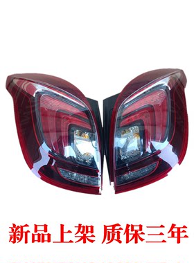 适用别克昂科拉后尾灯总成 17-19款昂科拉LED后尾灯罩总成 后灯壳