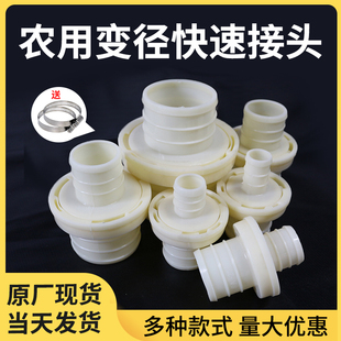 变径接头水带专用转换接头水管ABS塑料农用消防变径灌溉水带接口