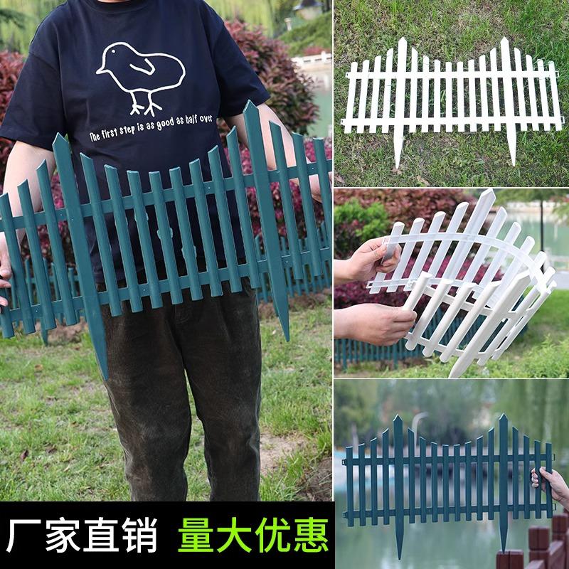 塑料栅栏户外庭院围栏