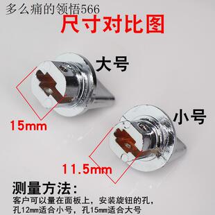 防盗门锁配件 反锁旋钮  旋钮配件 防盗门锁具配件大全.