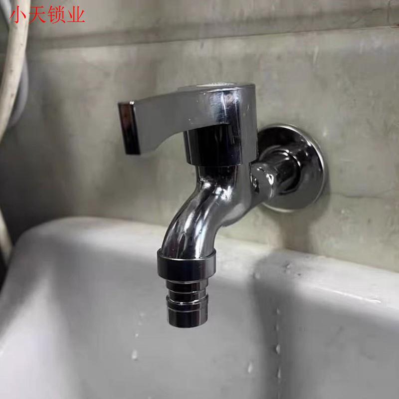 水龙头水笼头卡扣一进四分二出全自动快开 拖把池单冷4分开 关4.