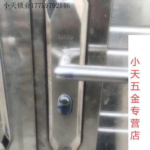 不锈钢防盗门锁套装木门把手面板家用通用型锁具锁芯大铁门锁手.