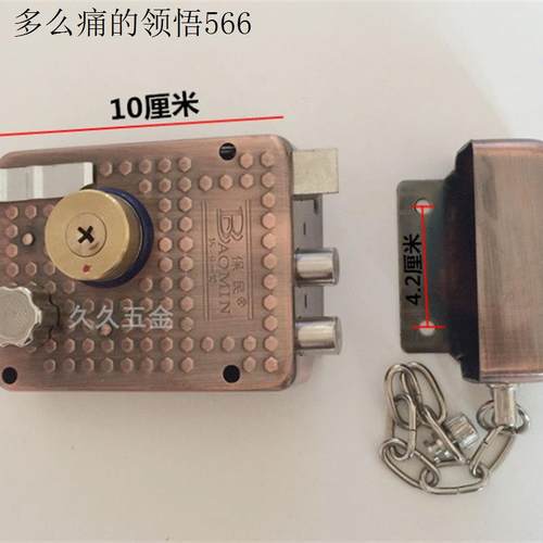 .包邮老式外装门锁防盗门锁木门铁门锁宿舍门锁大门锁保民9228.