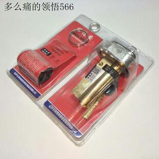 老式 C15加长锁心. 门锁防盗门锁心月牙新九型锁心11齿轮9型C2